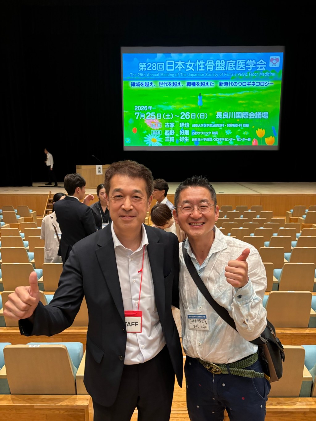日本女性骨盤底医学会を終えて 〜「陰に陽かりを」が少しずつ広がっていることを実感〜